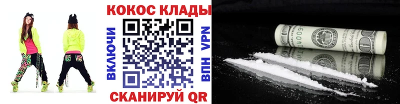 дарнет шоп Кондрово kraken как зайти Cocaine VHQ