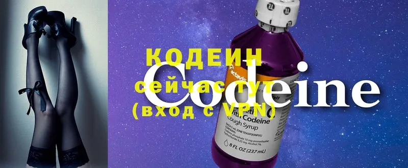 Кодеиновый сироп Lean напиток Lean (лин)  Кондрово 