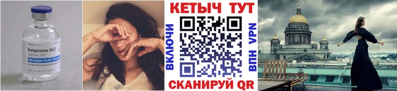 Кетамин ketamine  Кондрово 