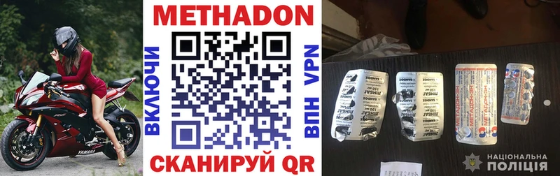 Метадон белоснежный закладки Кондрово