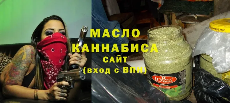 ТГК THC oil  Кондрово 